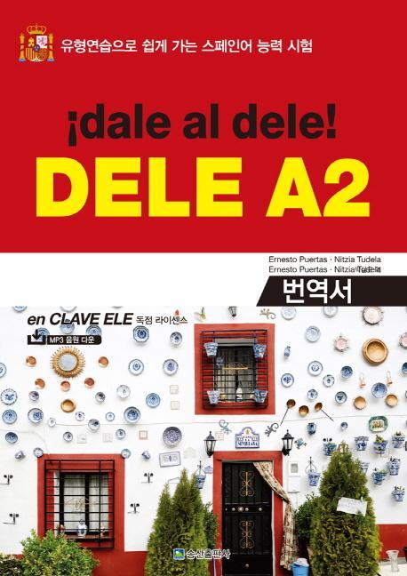 ¡dale al dele! DELE A2(번역서)