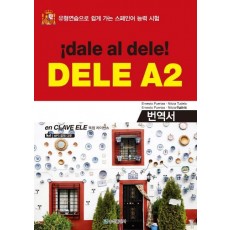 ¡dale al dele! DELE A2(번역서)