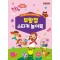 부활절 스티커 놀이북