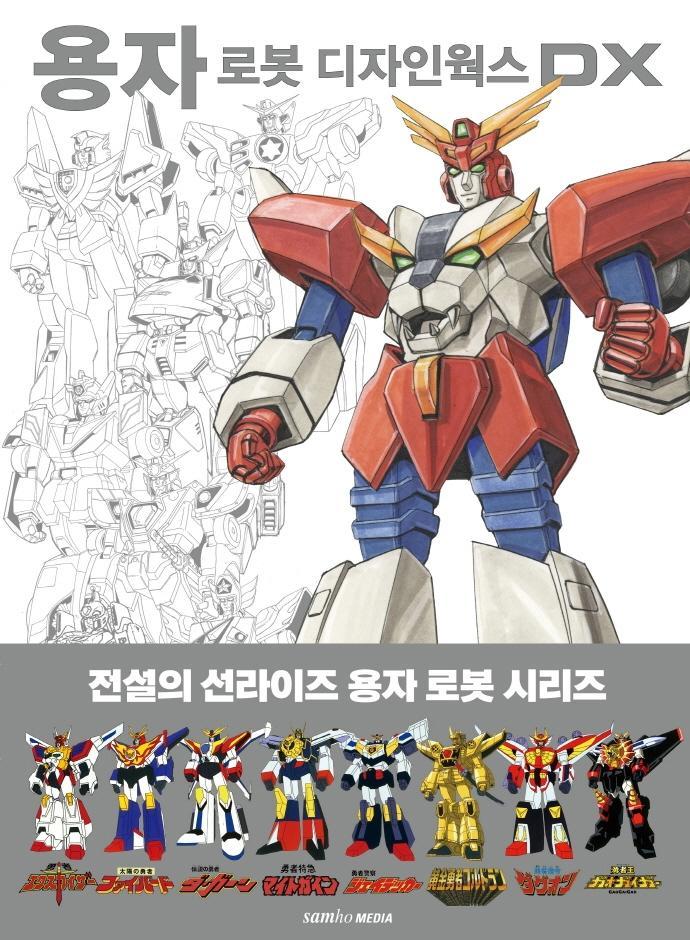 용자 로봇 디자인웍스 DX