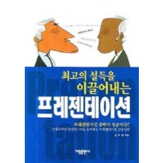 프리젠테이션