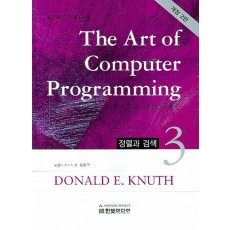 The Art of Computer Programming. 3 (개정 2판)