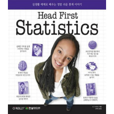 Head First Statistics