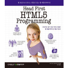 Head First HTML5 Programming