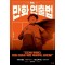 도현의 만화 연출법