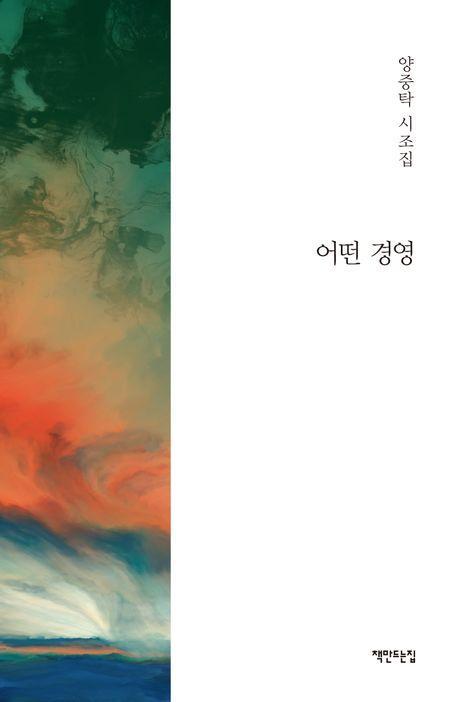 어떤 경영