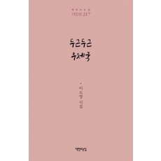 두근두근 우체국