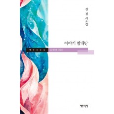 이야기 빨래방