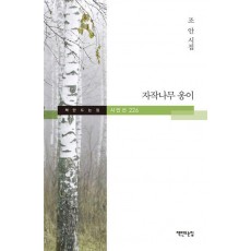 자작나무 옹이