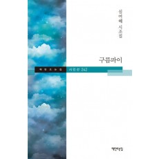 구름파이