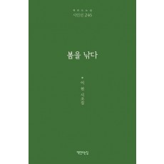 봄을 낚다