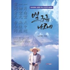 별구름 나그네