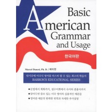 BASIC AMERICAN GRAMMAR AND USAGE(한국어판)