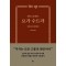 산스크리트 요가 수트라