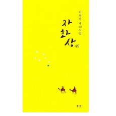 자화상49