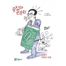 묻지마 돈 봉투! 왜