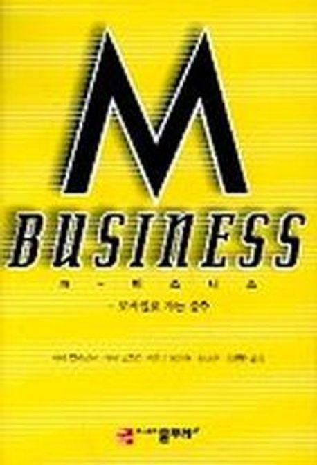 M-BUSINESS