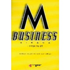 M-BUSINESS