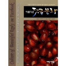 아름다운 댓글문화