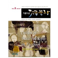 아름다운 댓글문화 VOL. 2