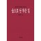 숲으로 난 작은 길