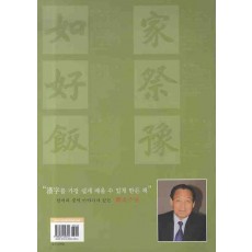 도문천자: 천개의 글씨 이야기가 있는