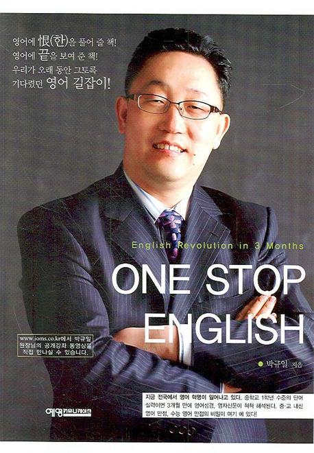 ONE STOP ENGLISH