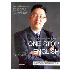 ONE STOP ENGLISH