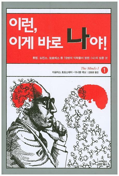 이런 이게 바로 나야. 1