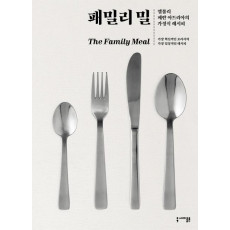 패밀리 밀