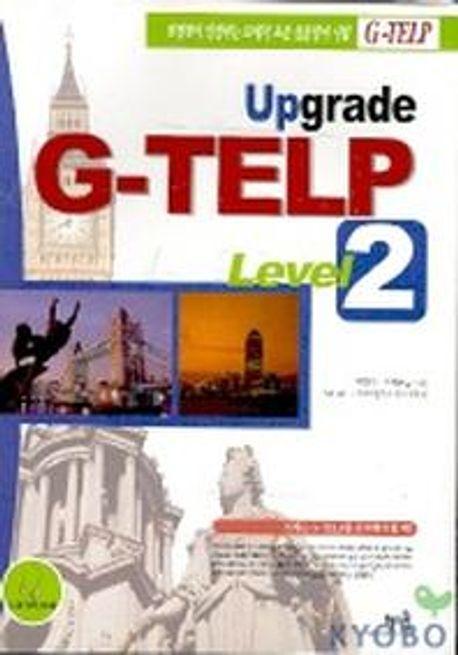 UPGRADE G-TELP LEVEL 2(CASSETTE TAPE 2개포함)