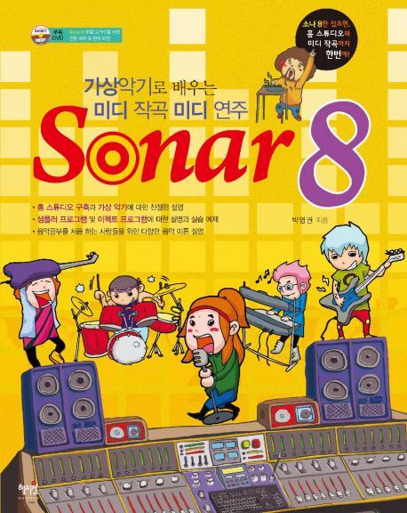 SONAR 8