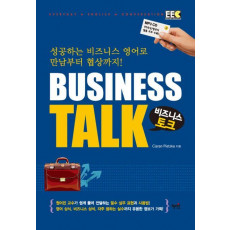 Business Talk