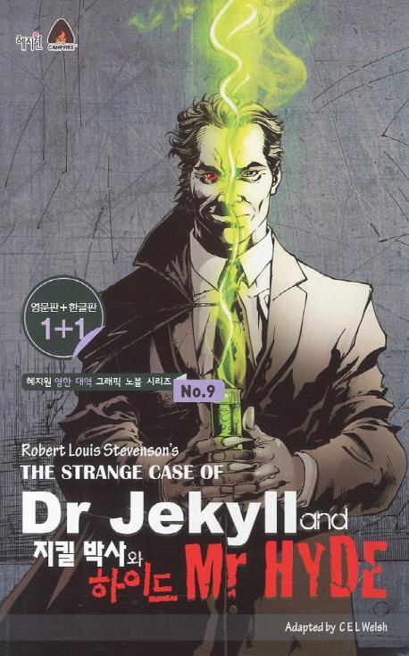 지킬박사와 하이드(The Strange Case of Dr Jekyll and Mr Hyde)(영문판 한글판)