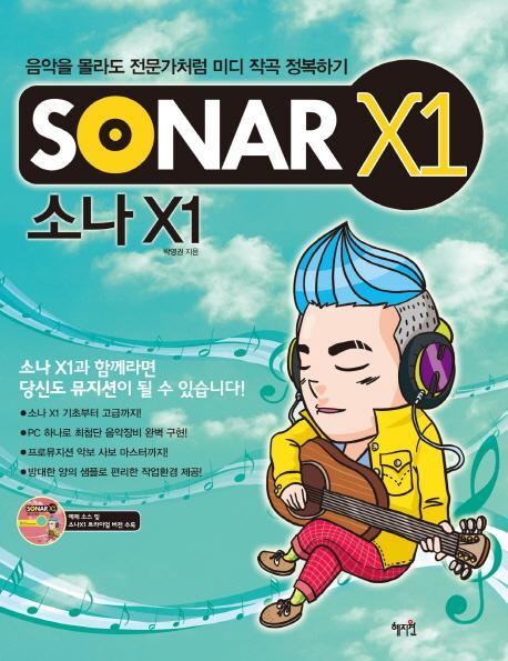 SONAR X1