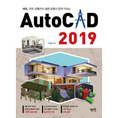 AutoCAD 2019