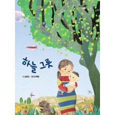 하늘 그릇