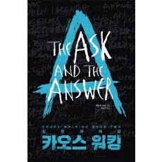 카오스 워킹. 2: 심문과 해답