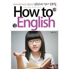 How to English