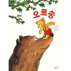 오르송