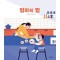 엄마의 밥