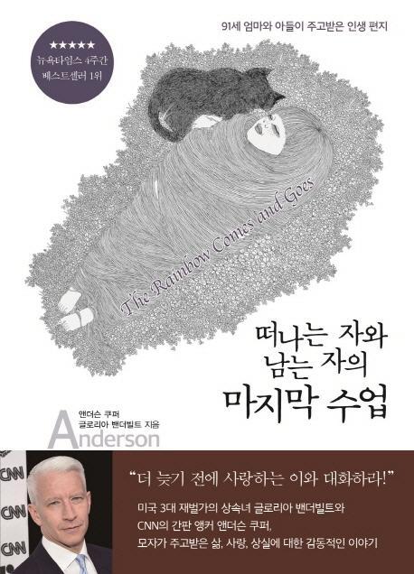 떠나는 자와 남는 자의 마지막 수업