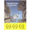 건설산업의 ESG: 지속가능성을 향한 전략
