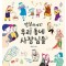 안녕하세요 우리 동네 사장님들