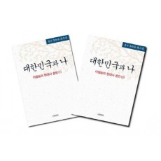 소석 이철승 회고록 대한민국과 나