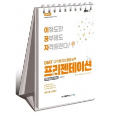 2022 이공자 DIAT 프리젠테이션: 파워포인트 2016