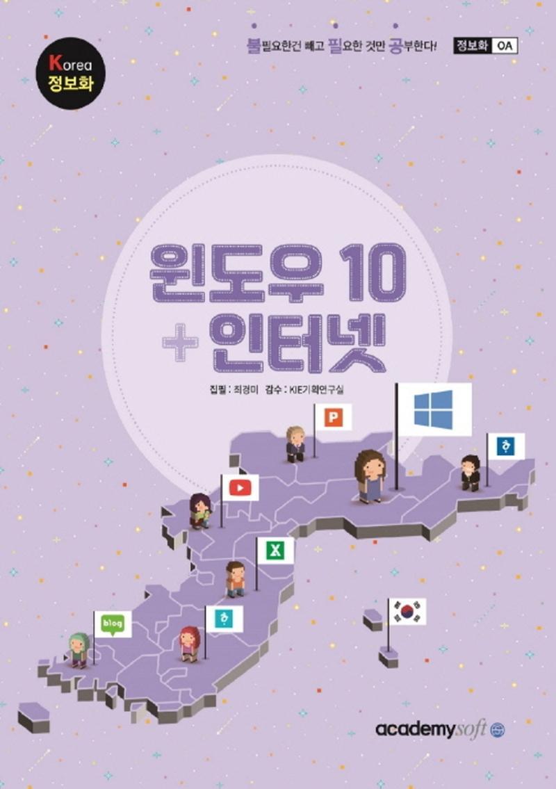 KOREA 윈도우 10+인터넷