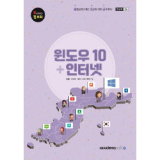 KOREA 윈도우 10+인터넷