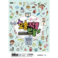 매직폴리미니 요술작품만들기: 파워포인트/한쇼