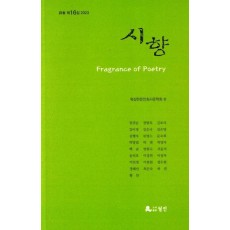 시향16(2023)